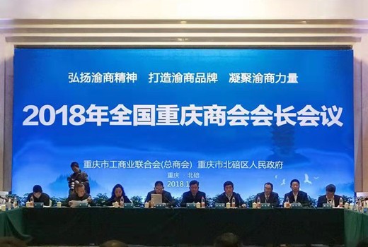 ʡBBɭٷվ᳤ųϯ2018ȫ᳤̻֪ҵұл