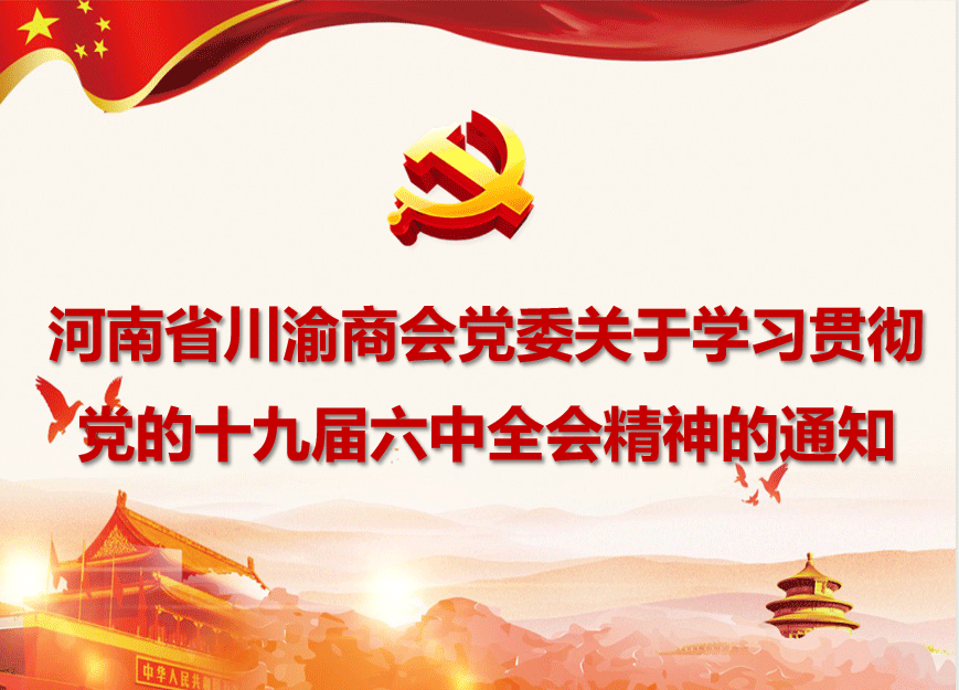 ʡBBɭٷվίѧϰ᳹ʮŽȫᾫ֪ͨ