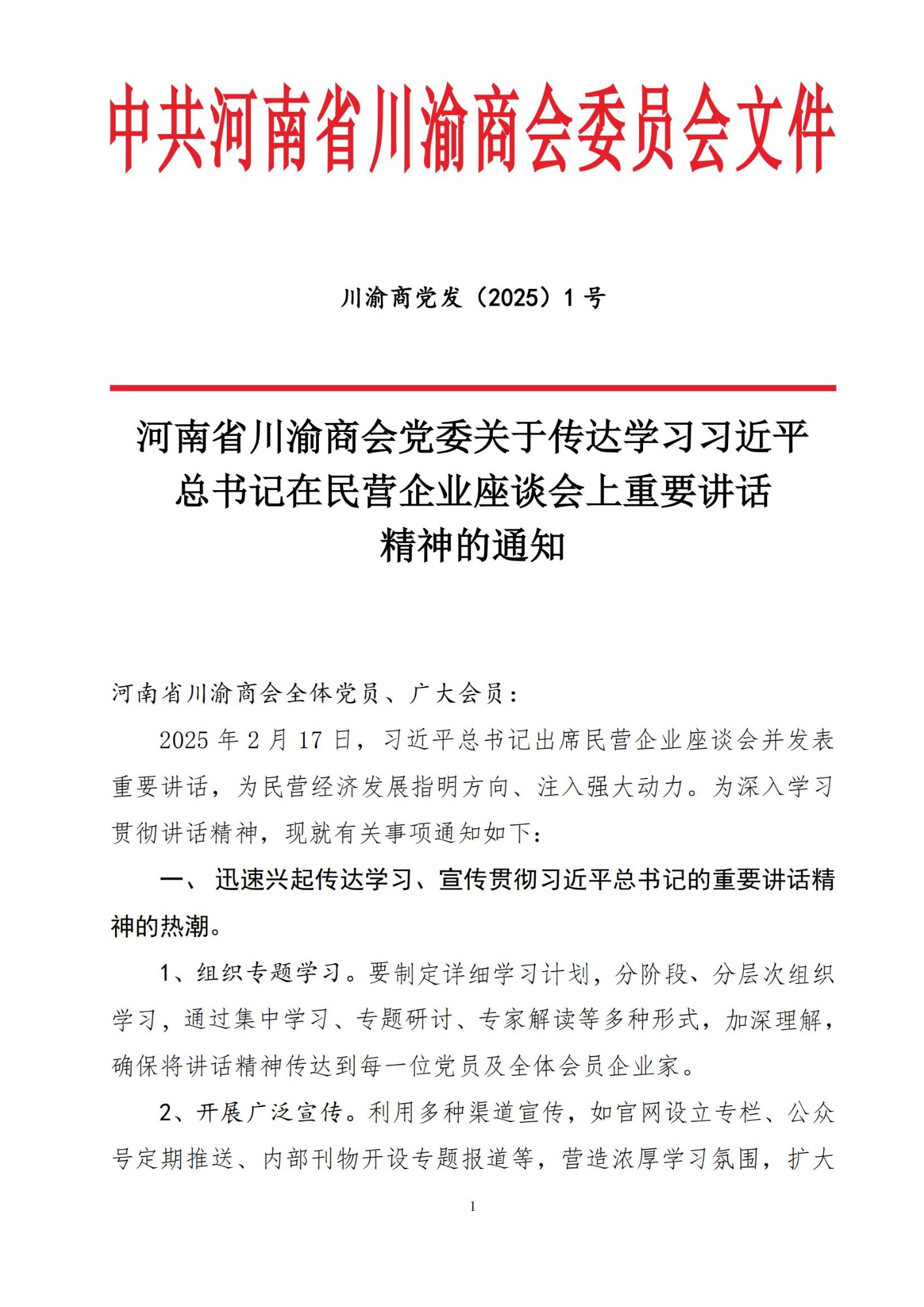 ʡBBɭٷվίѧϰ᳹ϰƽӪҵ̸Ҫ֪ͨ